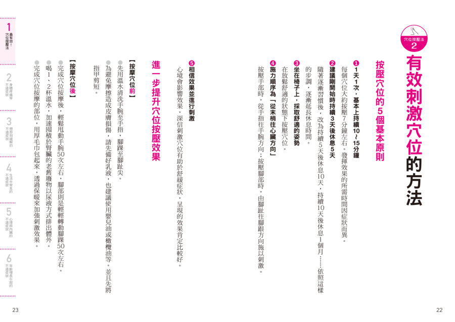 內頁 3