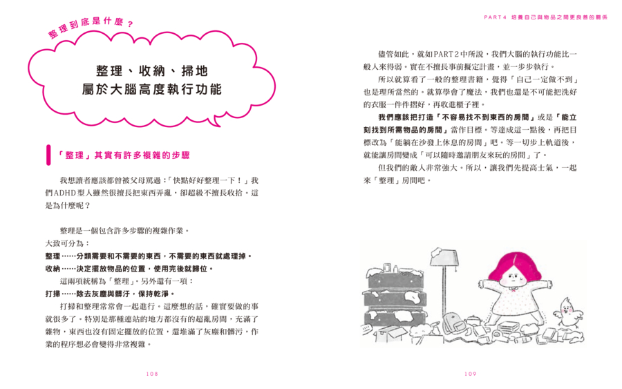 內頁 9