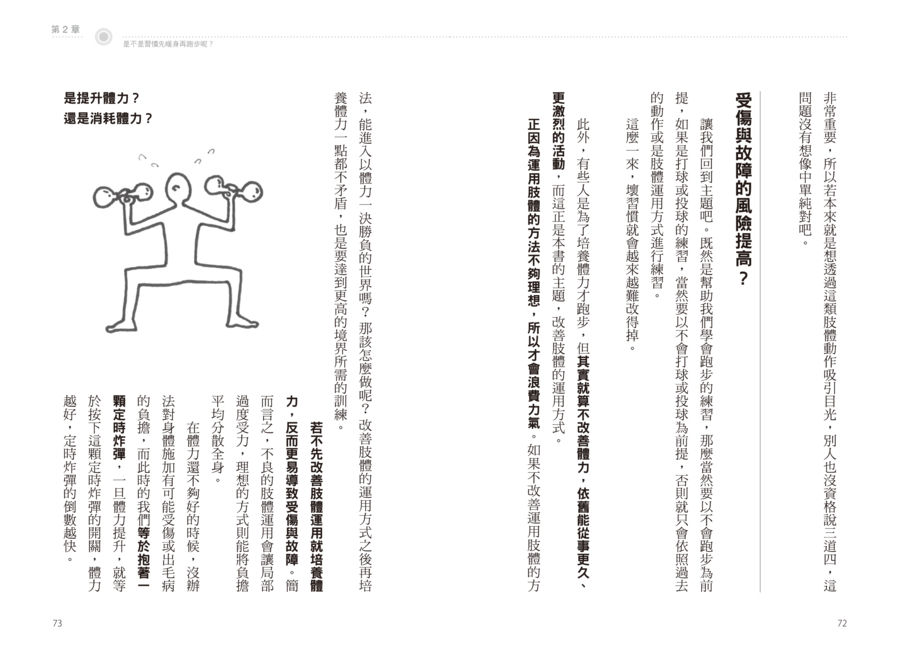 內頁 8