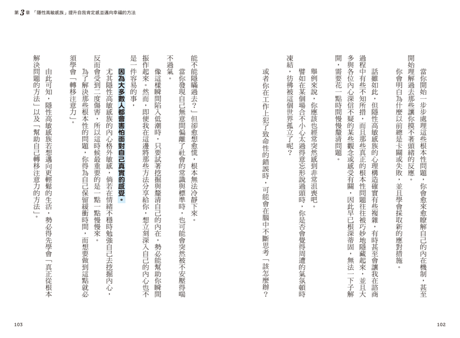 內頁 9
