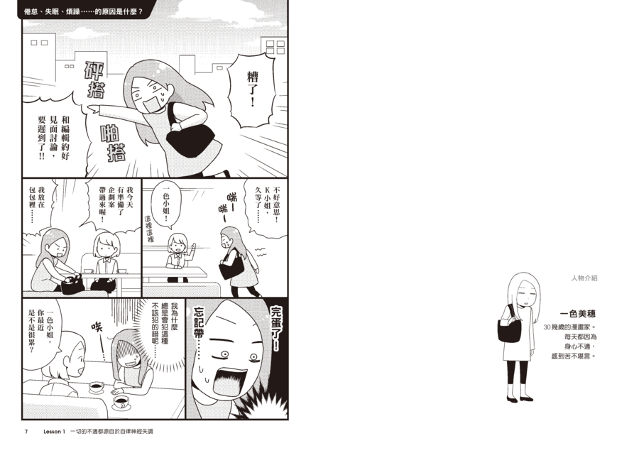 內頁 2