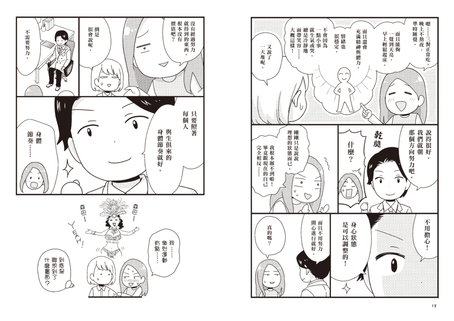 內頁 5