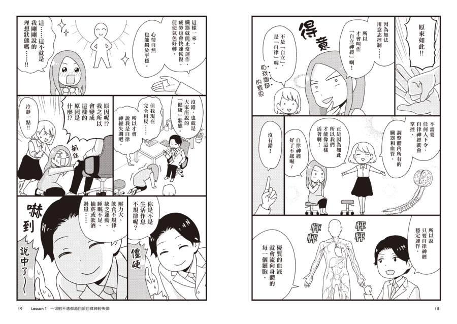 內頁 8