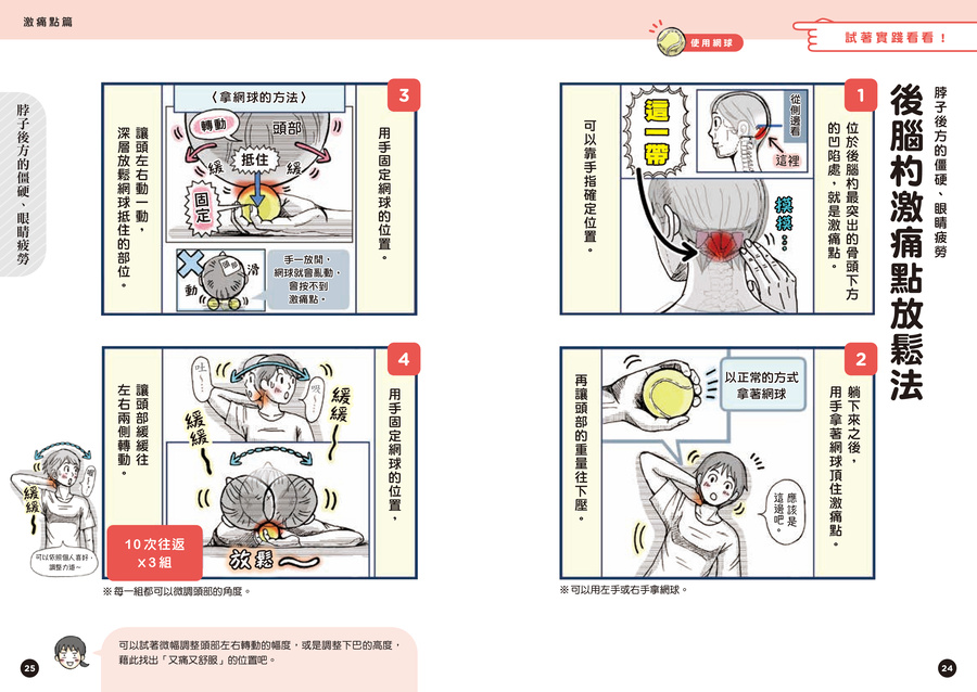 內頁 8