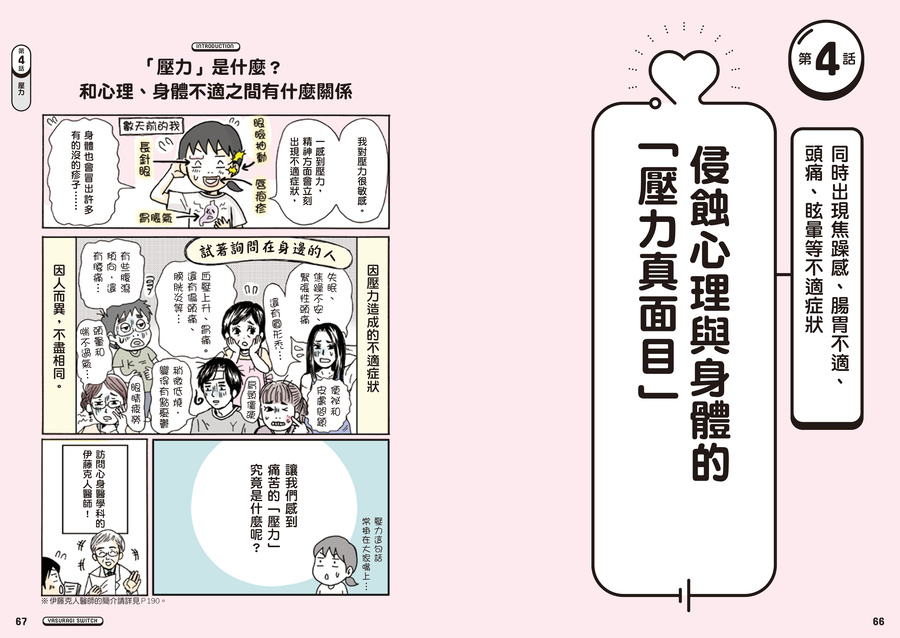 內頁 8