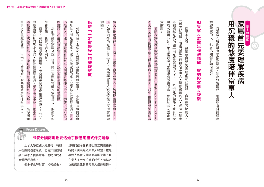 內頁 10