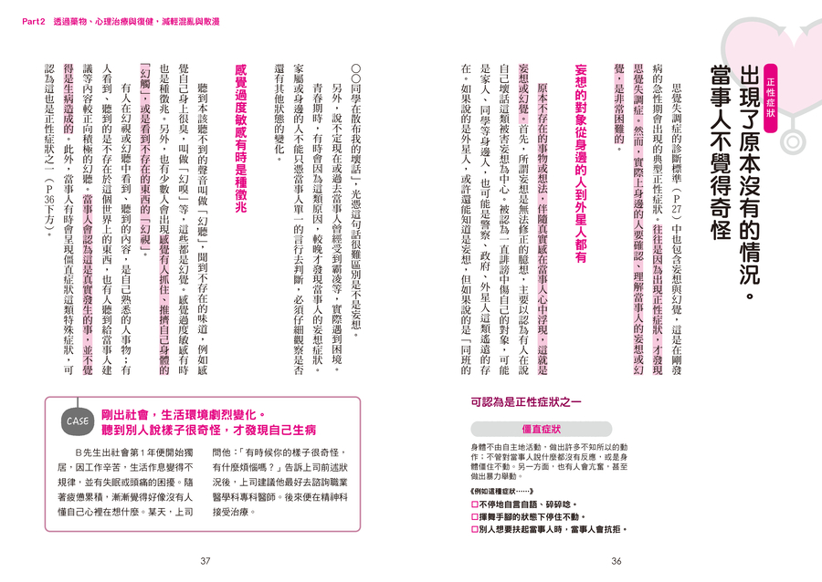 內頁 7