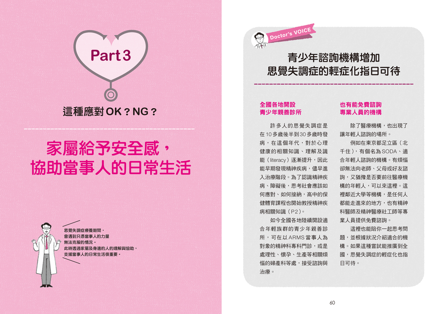內頁 8