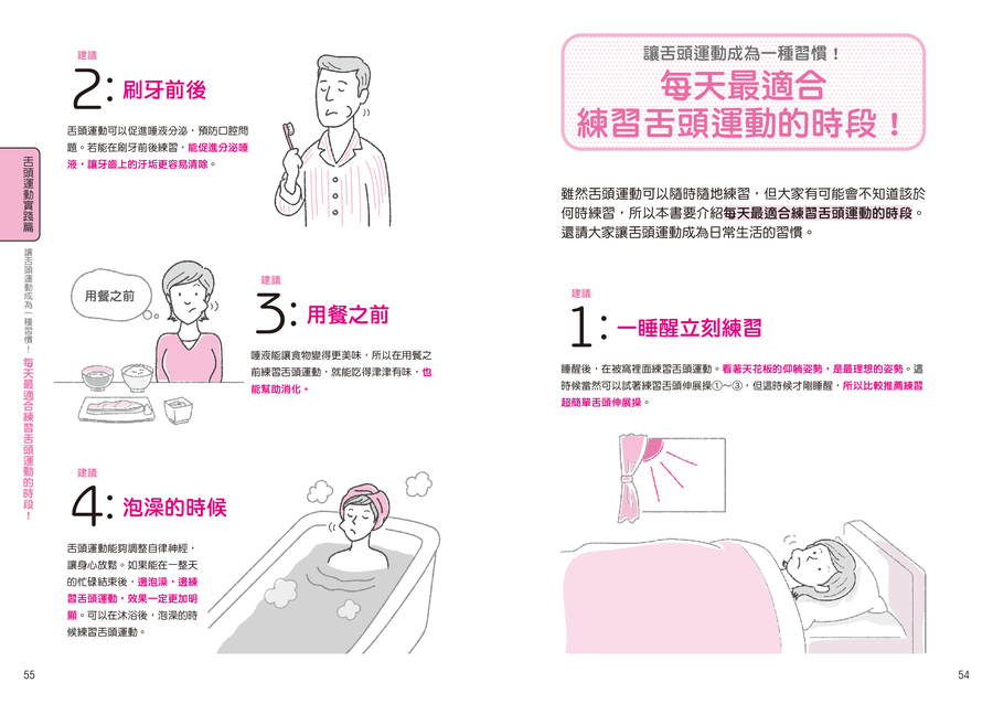 內頁 8