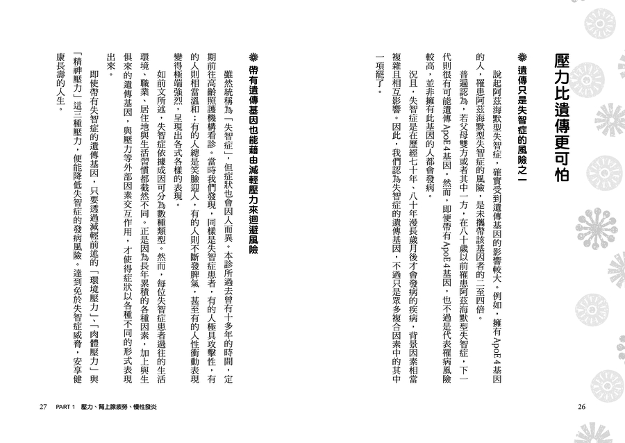 內頁 8