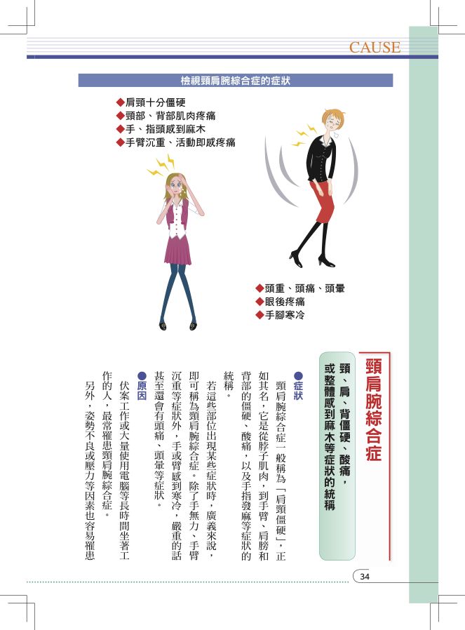 內頁 6