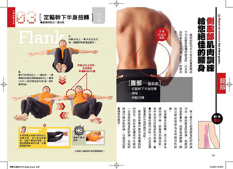 內頁 8