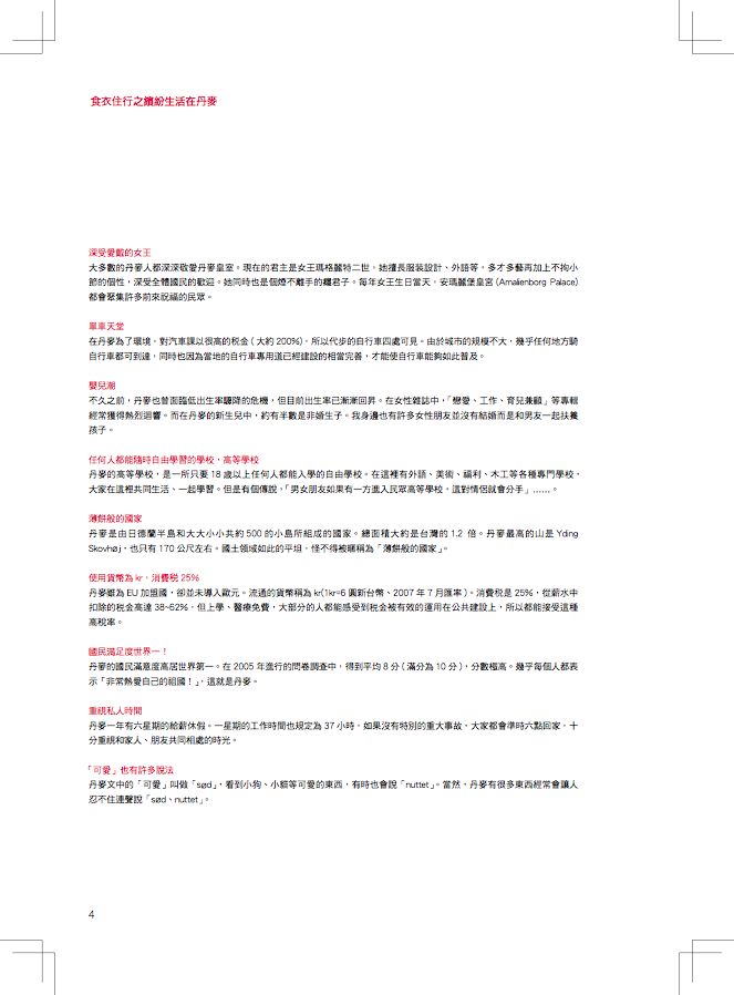 內頁 1