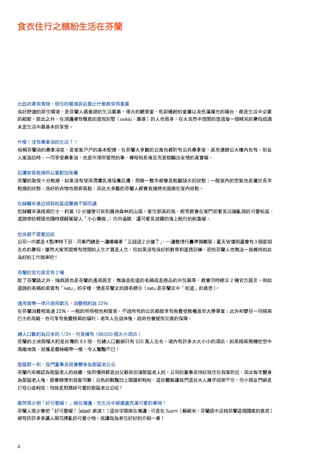 內頁 1