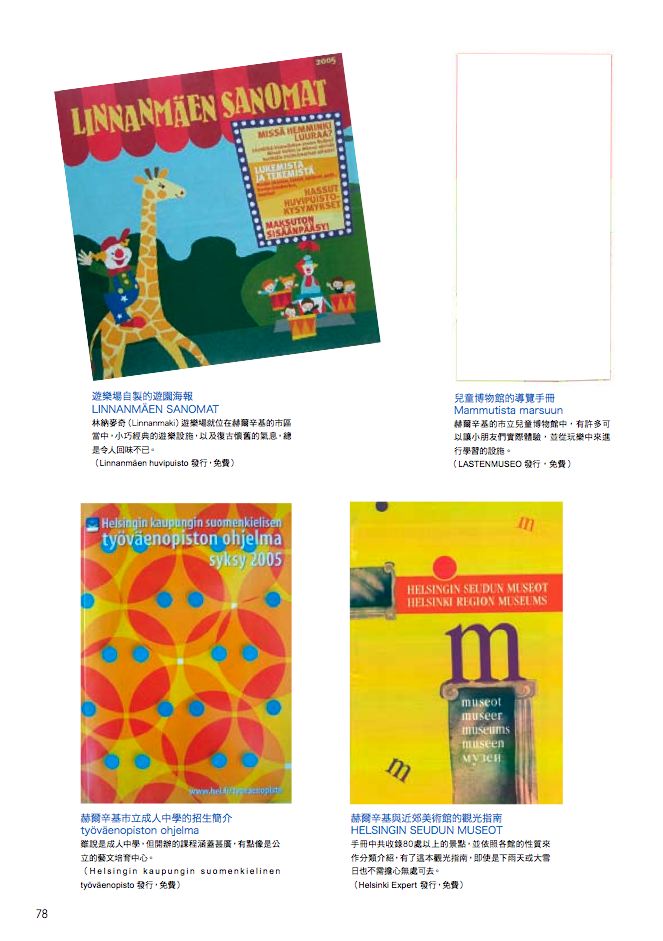 內頁 6