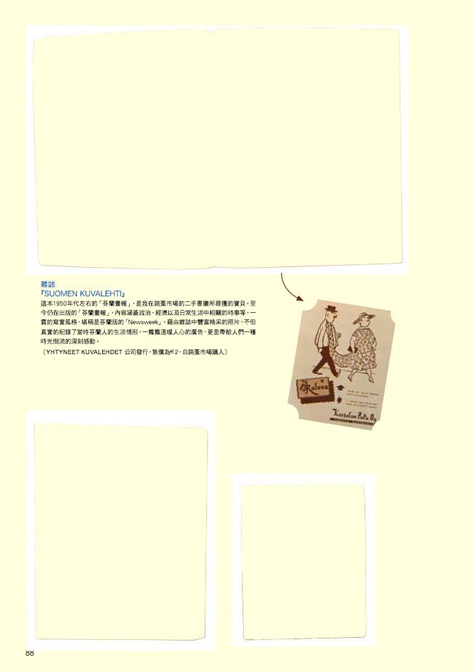 內頁 8