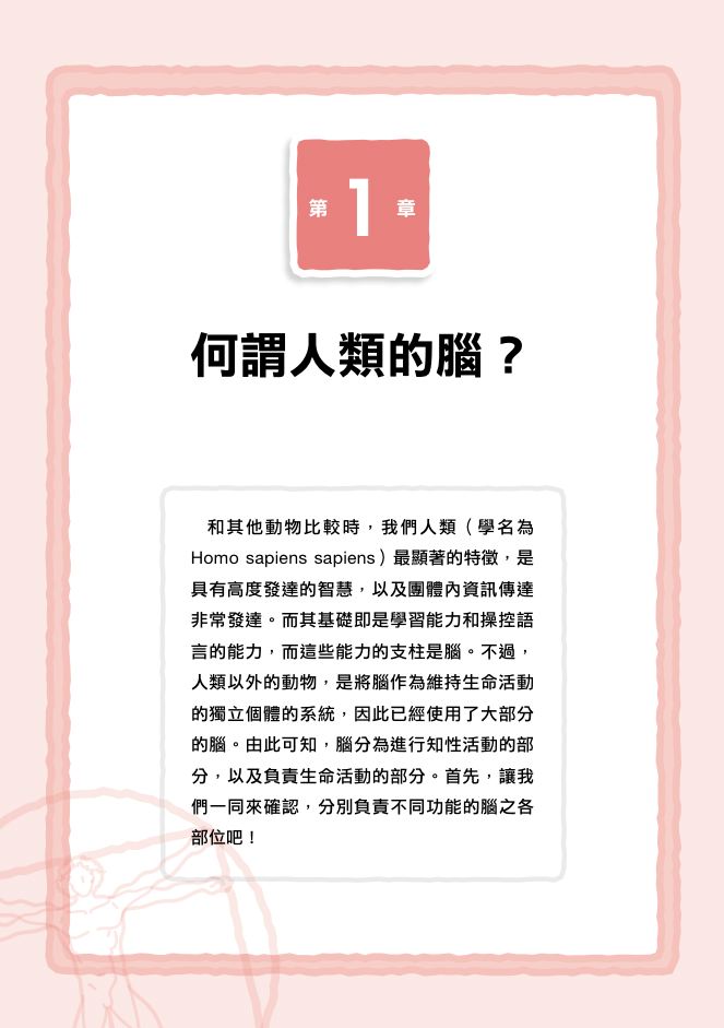 內頁 1