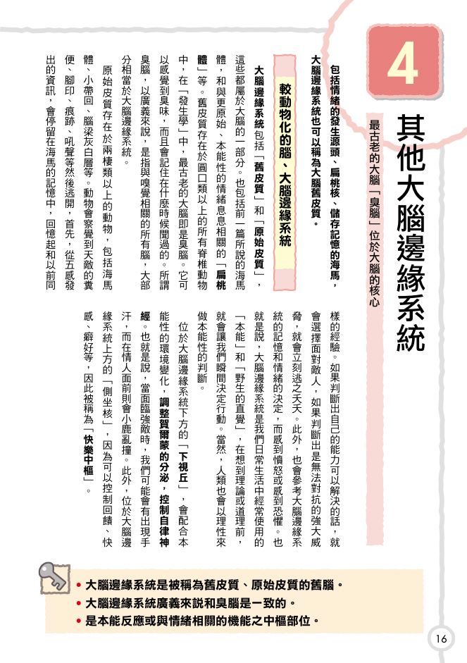 內頁 8
