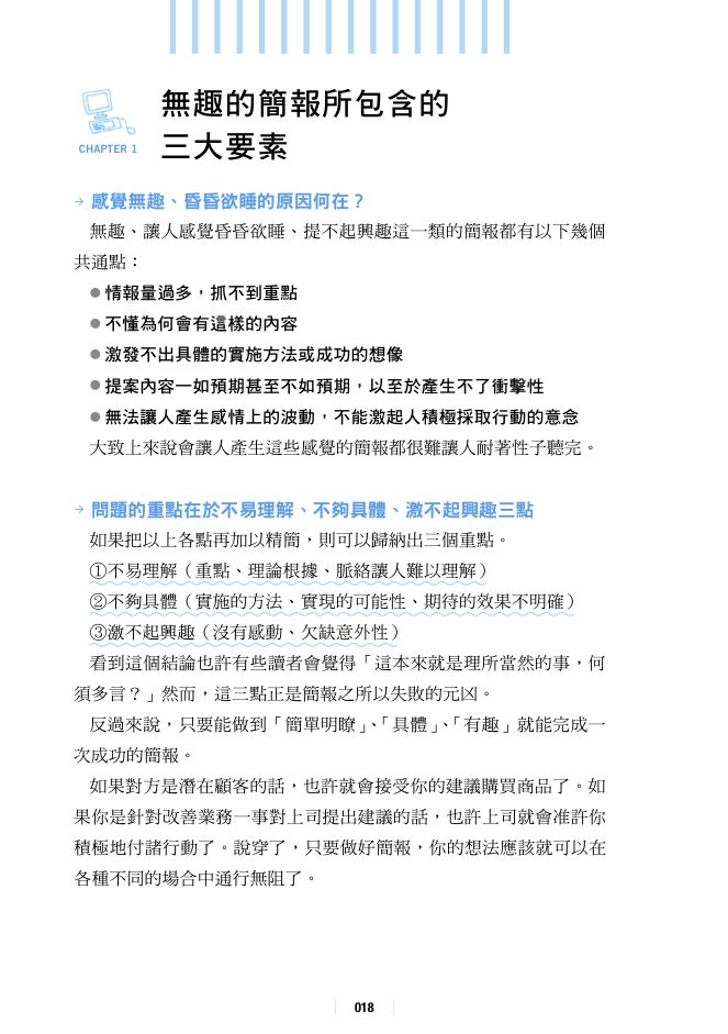 內頁 3