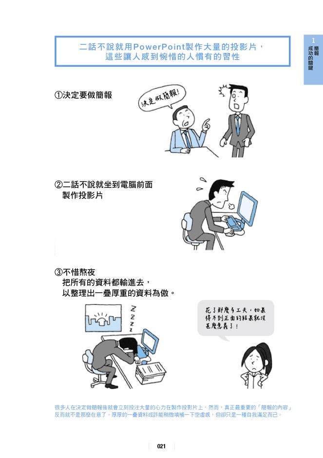 內頁 6