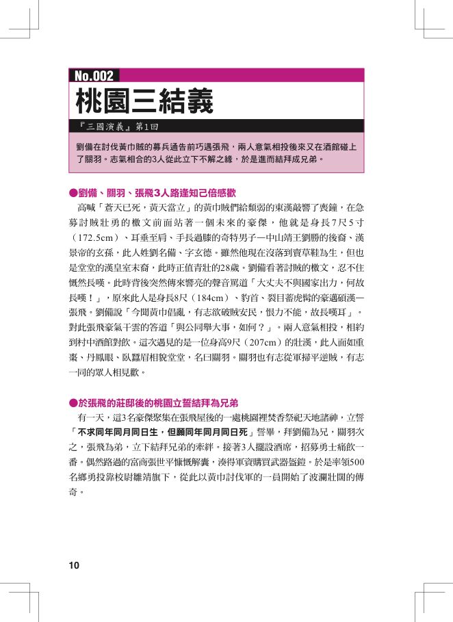 內頁 3