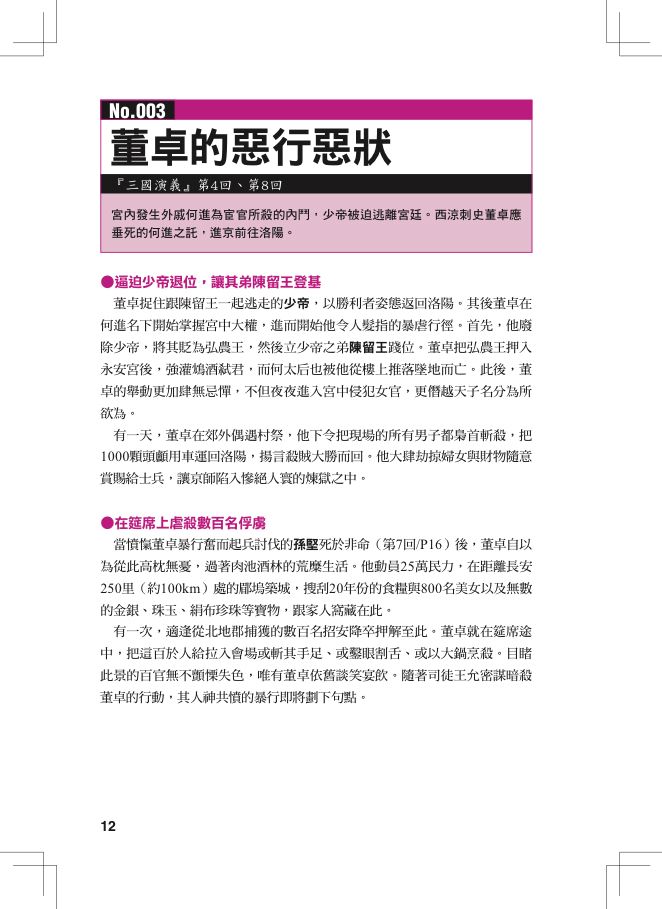 內頁 5