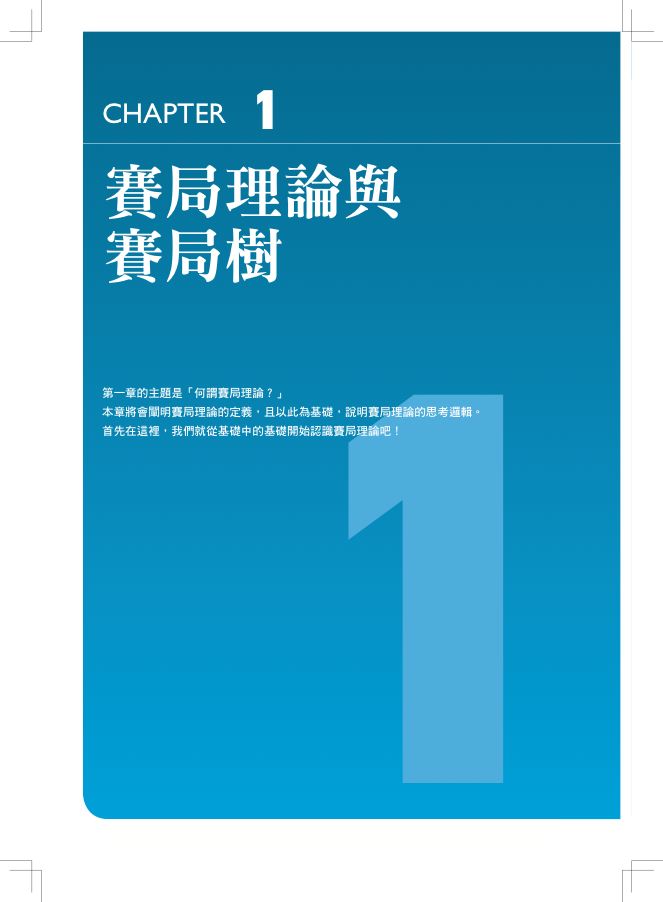 內頁 2