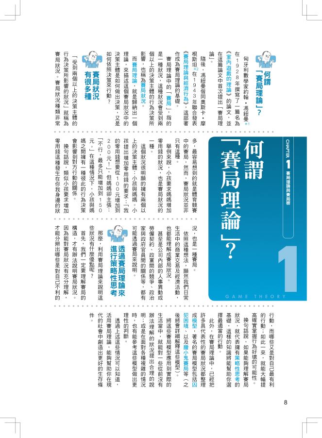 內頁 3