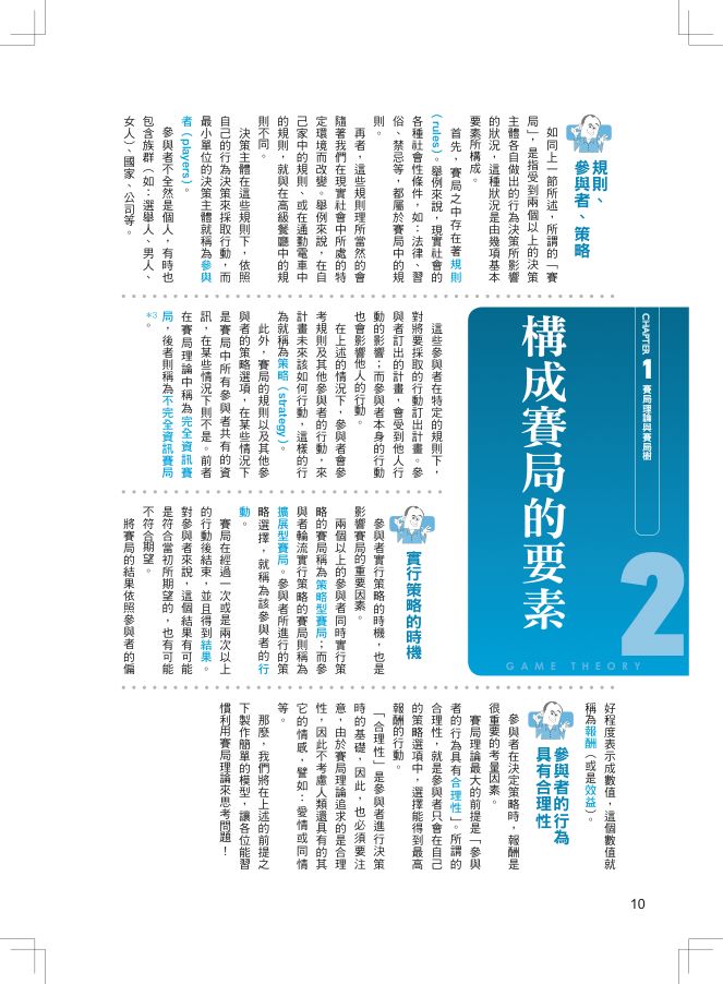 內頁 5