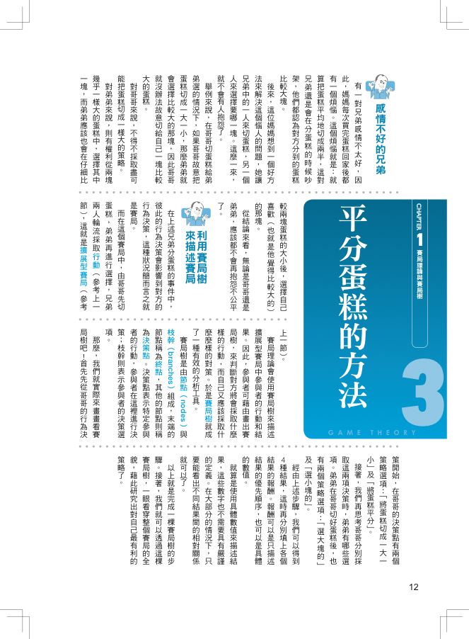 內頁 7
