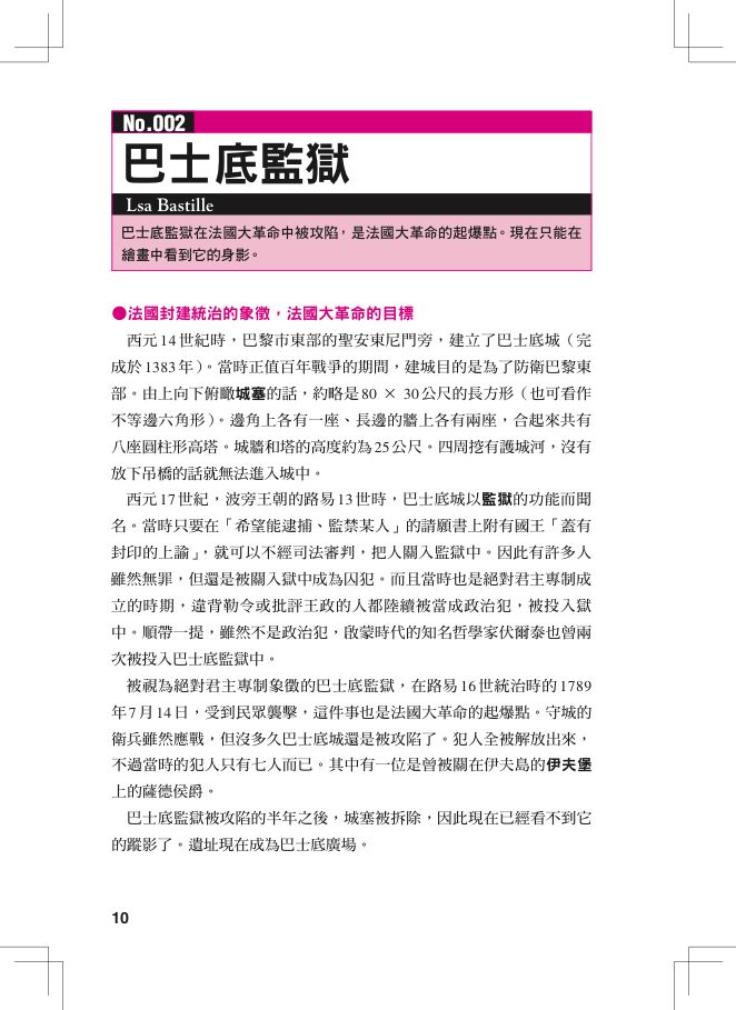 內頁 3