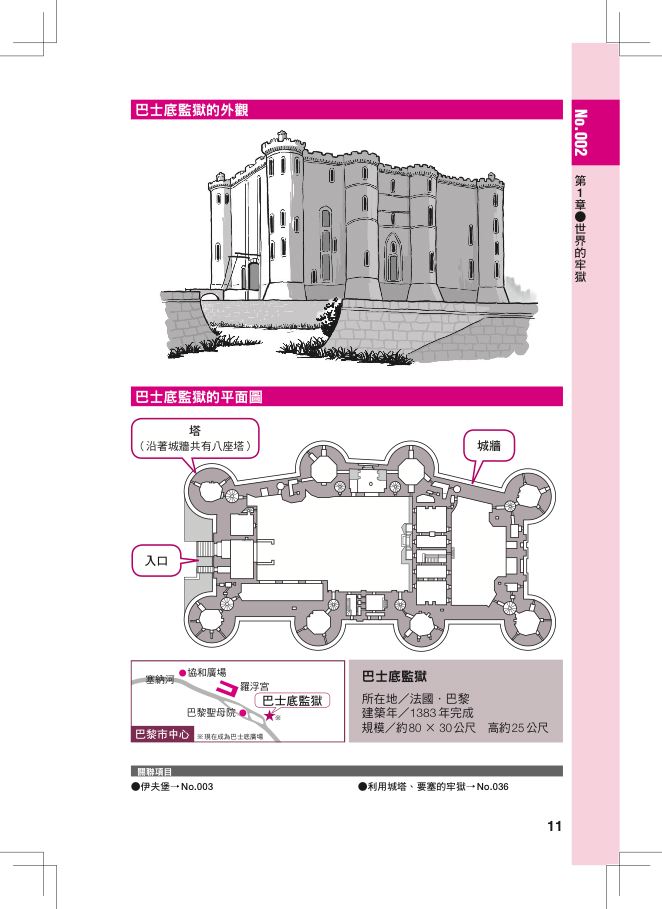 內頁 4