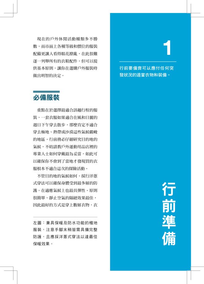 內頁 2