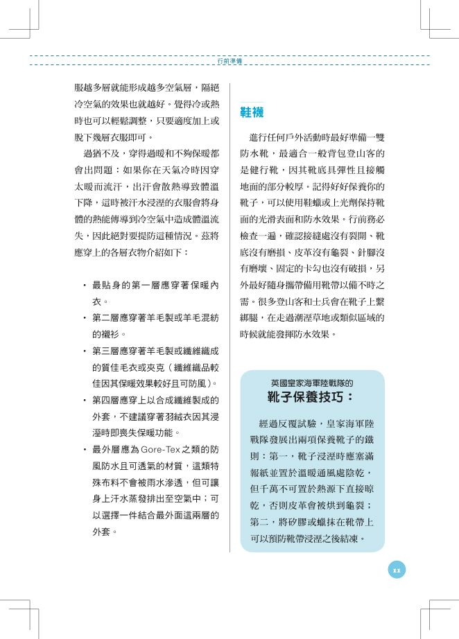 內頁 4