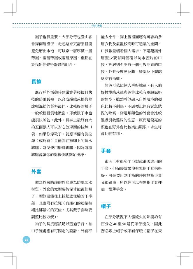 內頁 5