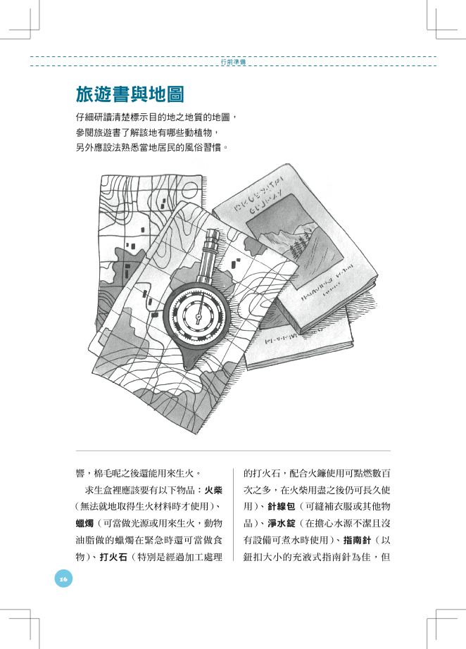 內頁 9
