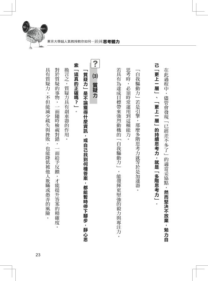 內頁 5