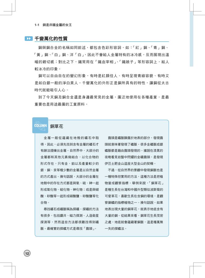 內頁 4