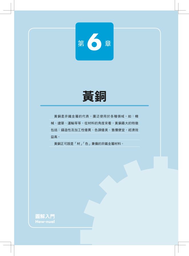 內頁 5