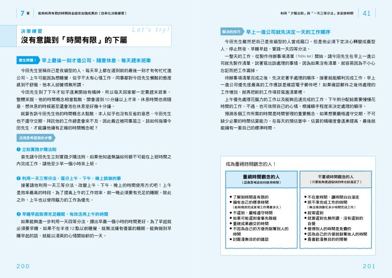 內頁 9