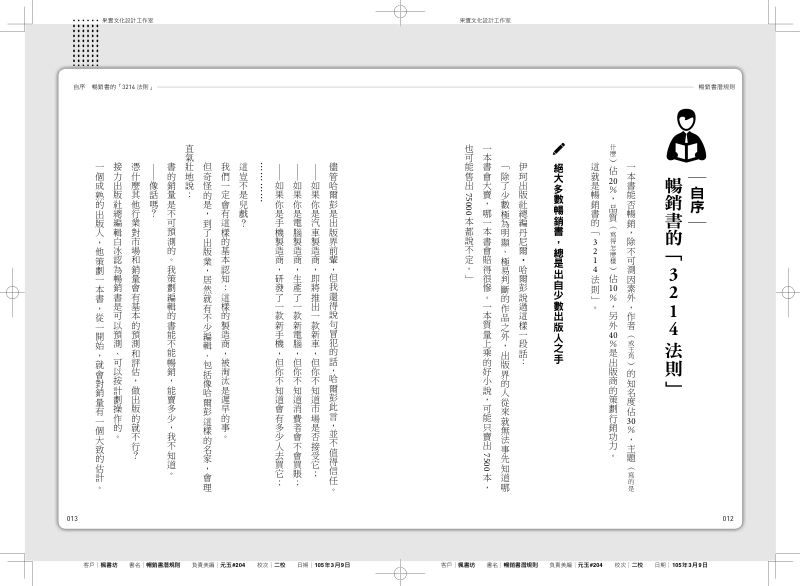 內頁 2