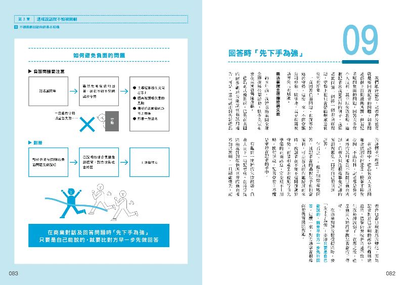 內頁 8