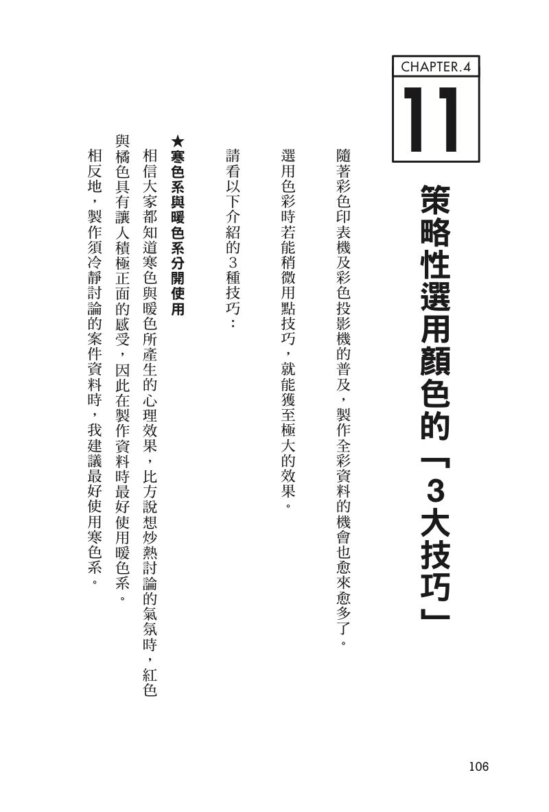內頁 10