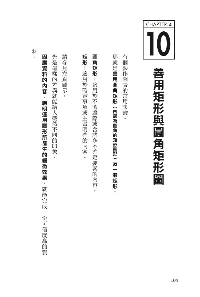 內頁 8