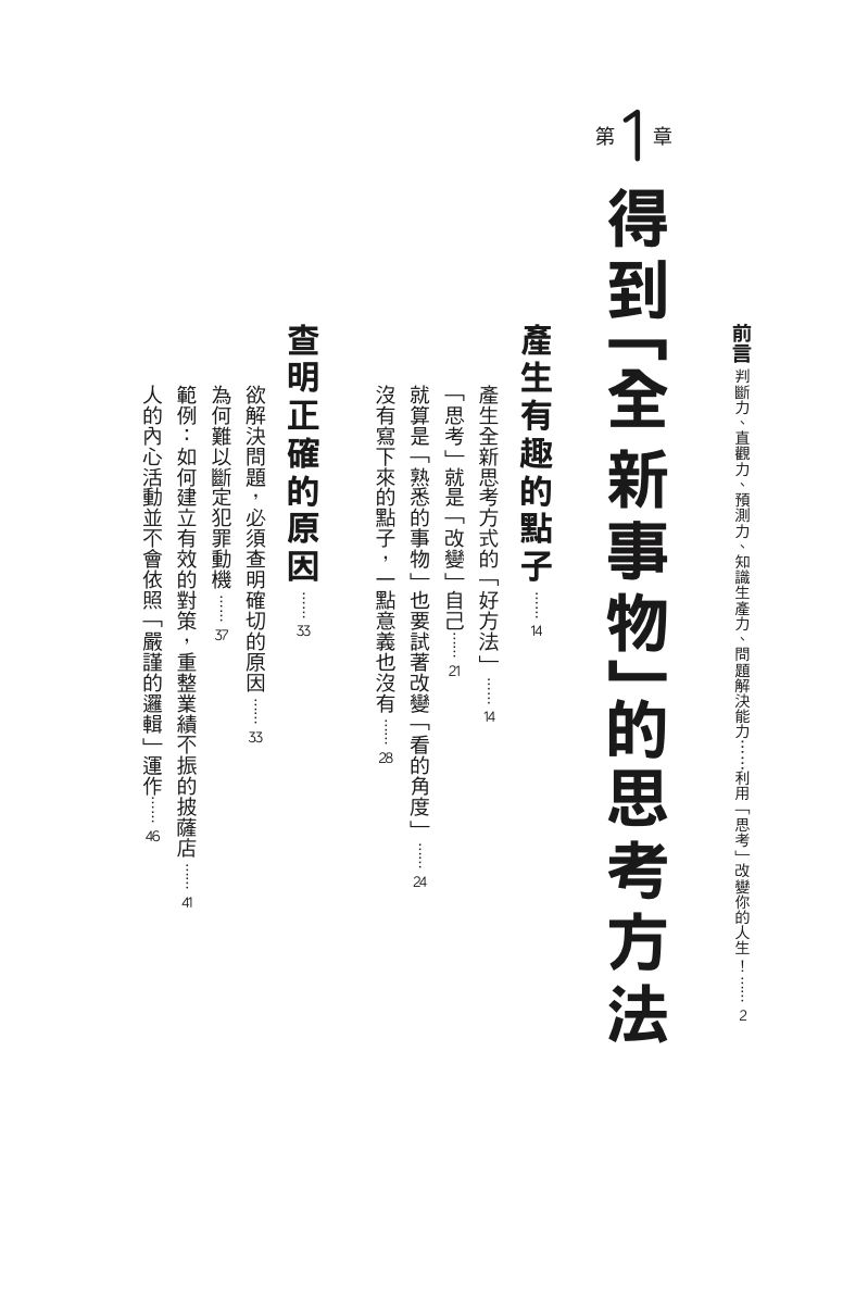 內頁 1