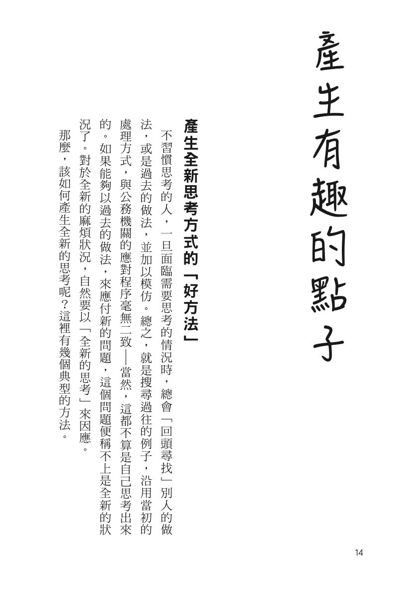 內頁 2