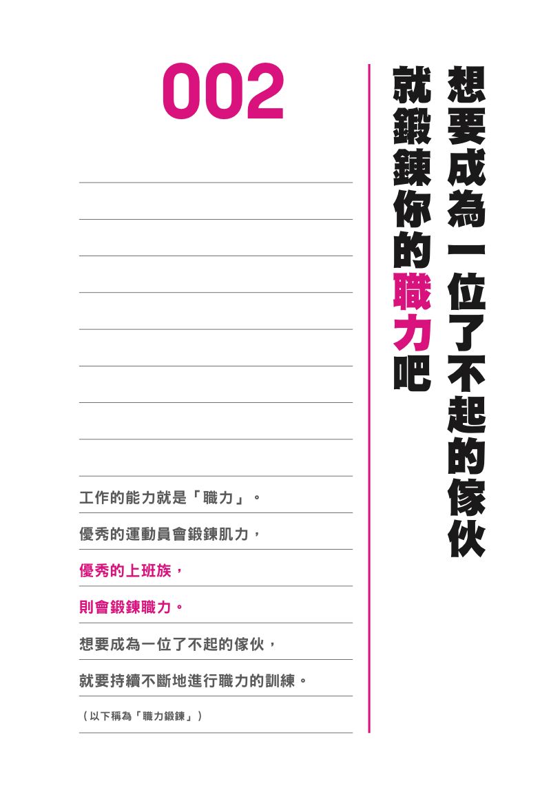 內頁 7