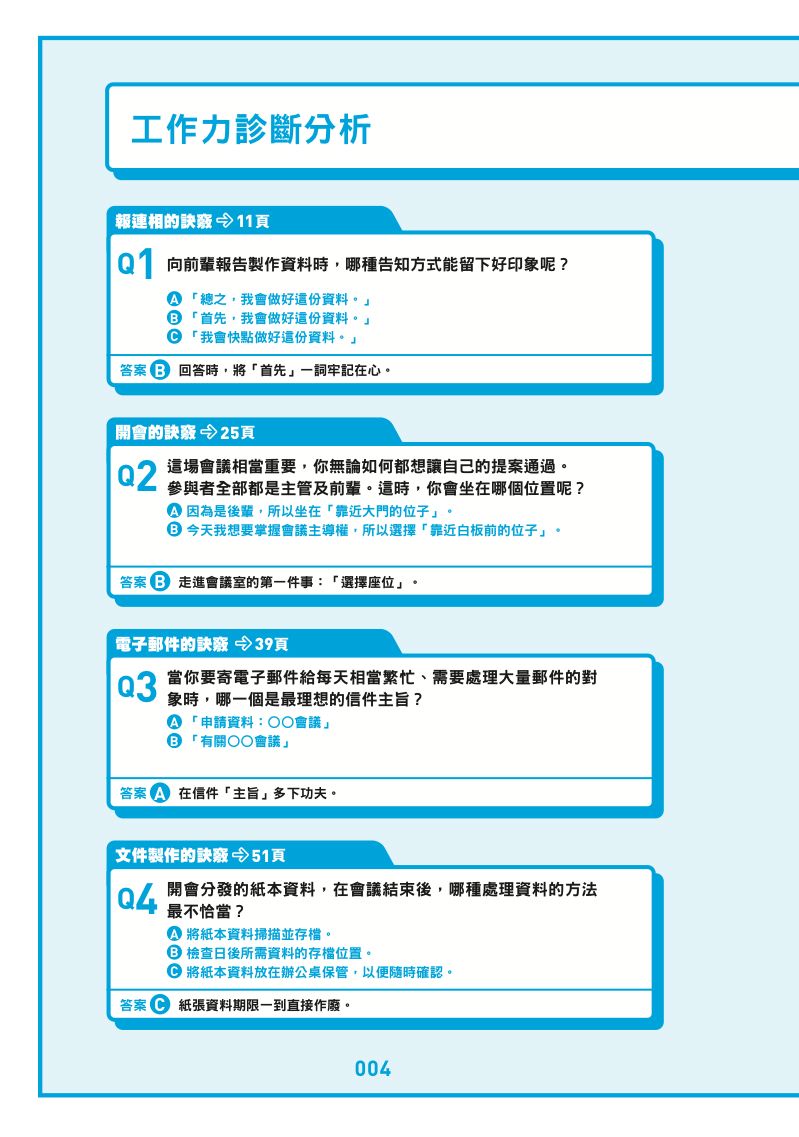 內頁 2