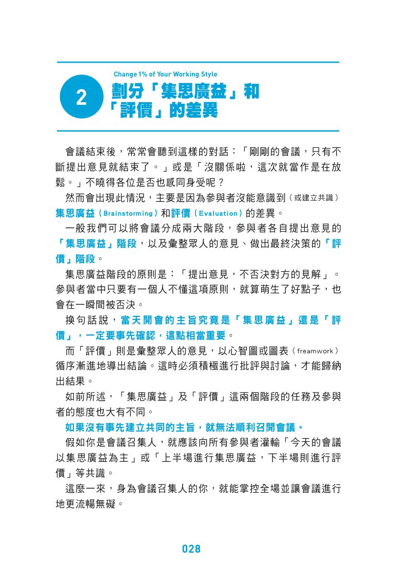 內頁 9