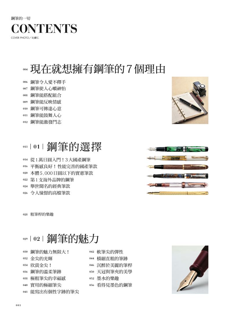 內頁 1